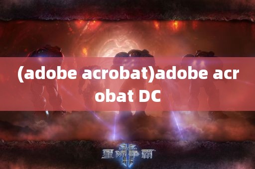 (adobe acrobat)adobe acrobat DC