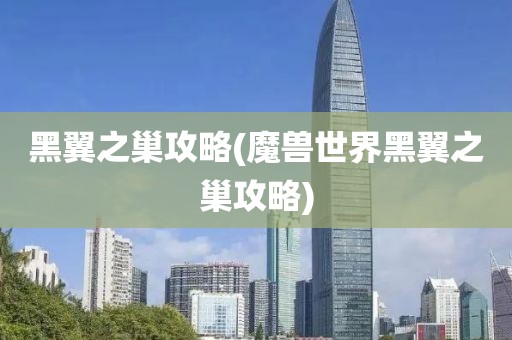 黑与白2攻略(黑与白电视剧)